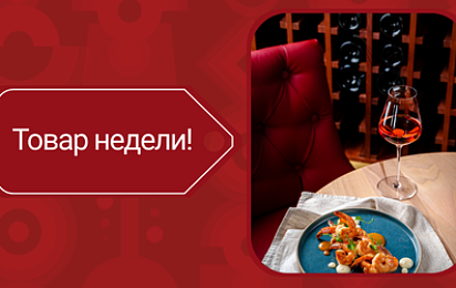 Каждый четверг - новый товар недели в магазинах Мильстрим!